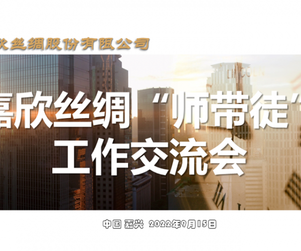 夯實深耕“師帶徒” ，為人才發展奠基